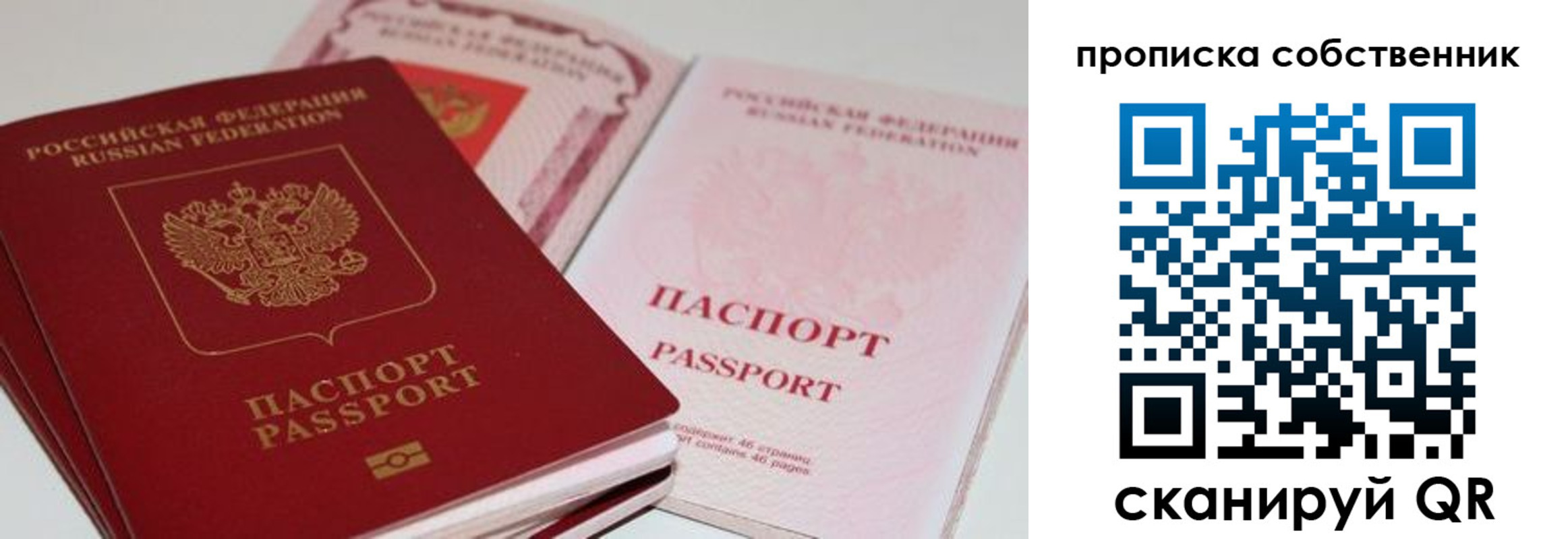 миграционный учет в Зернограде